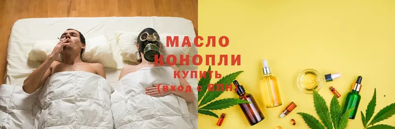 ТГК гашишное масло  Мыски 